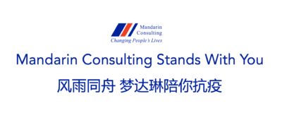 Mandarin Consulting Stands With You